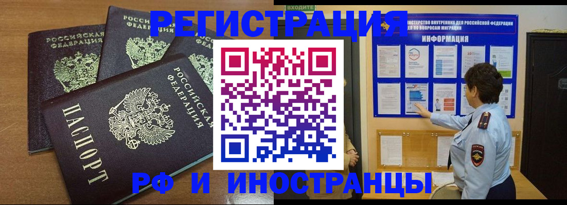 временная регистрация поиск в Вятских Полянах