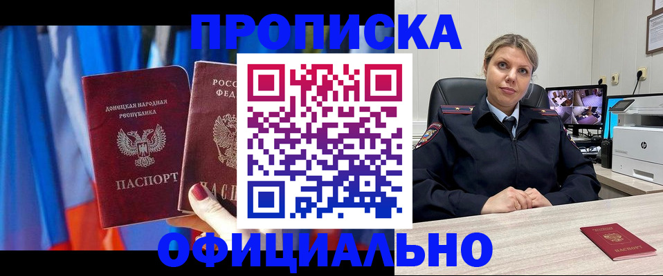прописка от собственника в Вятских Полянах