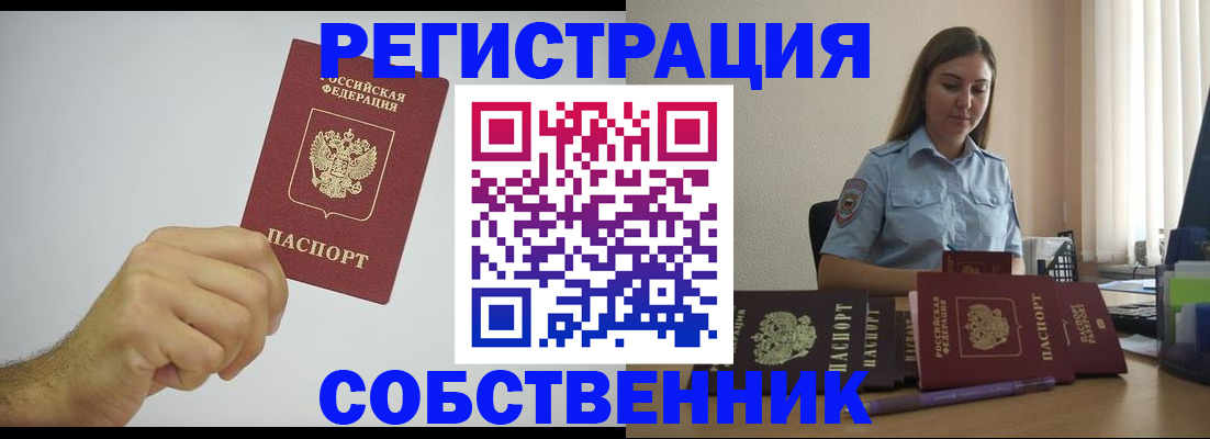 прописка регистрация в Вятских Полянах