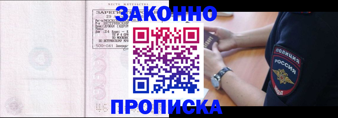 временная регистрация надежно в Вятских Полянах