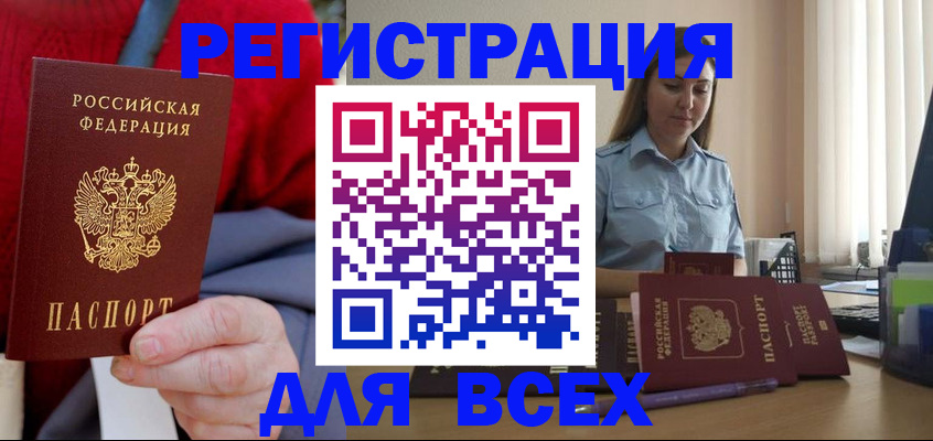 временная регистрация законно в Вятских Полянах