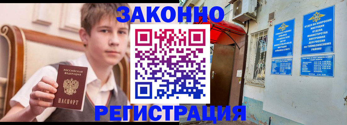 купить прописку в Вятских Полянах
