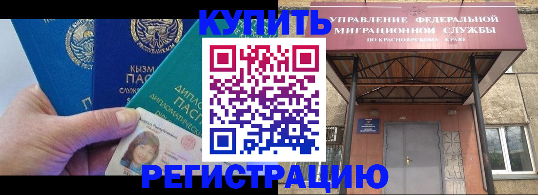 временная регистрация купить в Вятских Полянах